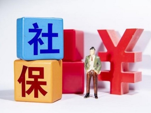 申请社保贷款